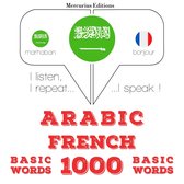 1000 كلمة أساسية في الفرنسية