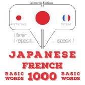 フランス語の1000の必須単語