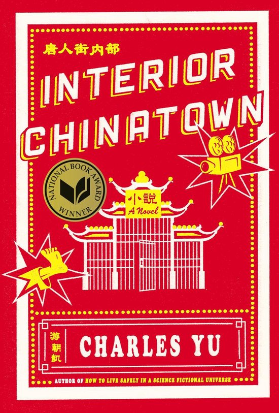 Boekcover van 'Interior Chinatown' in rood met gele tekst. Inclusief "National Book Award Winner" en een Chinese tempel.