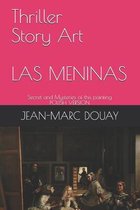 Las Meninas