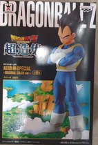 DRAGON BALL Z - Figurine DXF Chozoushu Sp.Anime - Vegeta - 15cm