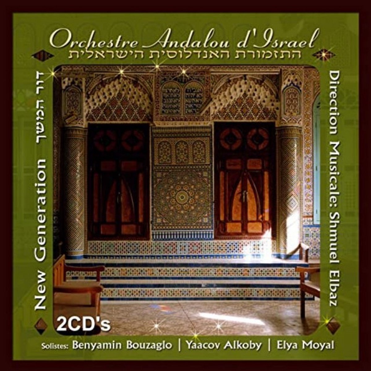 Orchestre Andalou D'Israël - New Generation (2 CD)