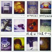 Urusei Yatsura - We Are Urusei Yatsura (2 LP) (Coloured Vinyl)