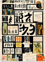 Tableau de jardin Japon - Journal - Vintage - Citation - 60x80 cm - Affiche de jardin - Toile de jardin - Affiche extérieure