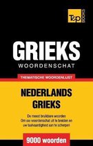 Dutch Collection- Thematische woordenschat Nederlands-Grieks - 9000 Woorden