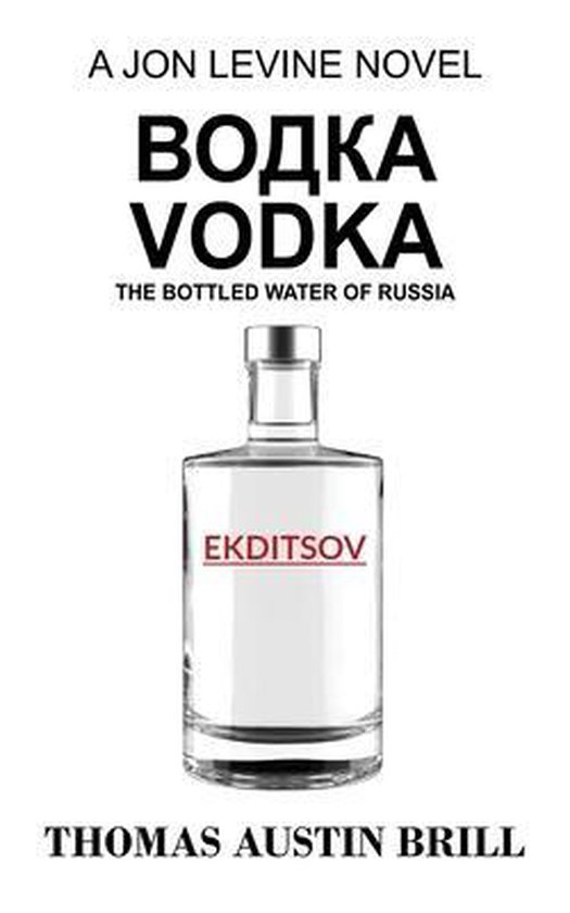 водка Vodka - cover