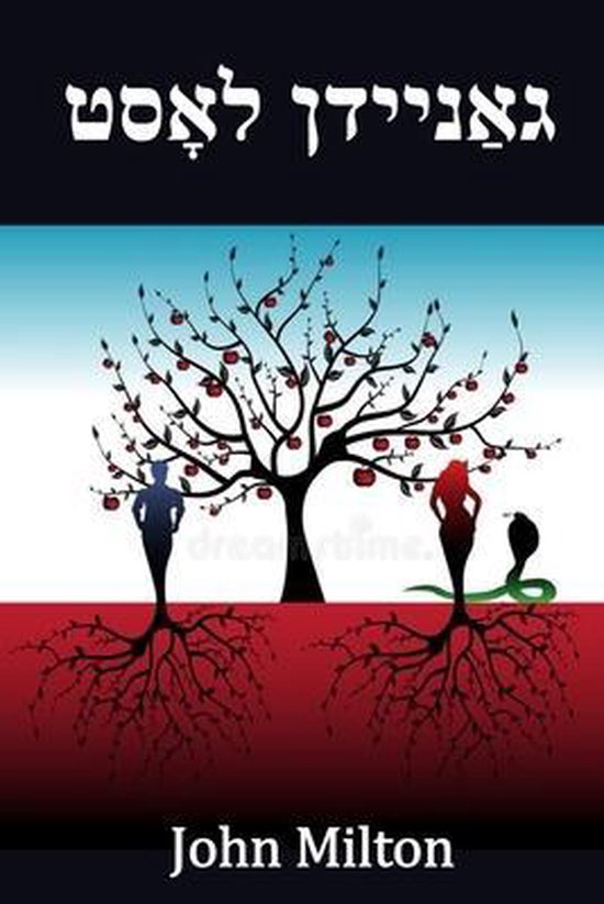 גאַניידן לאָסט - cover