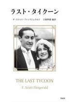 The Last Tycoon