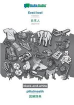 Babadada Black-And-White, Eesti Keel - Japanese (In Japanese Script), Piltsonastik - Visual Dictionary (In Japanese Script)