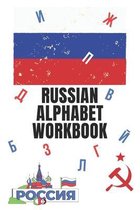 Russian Alphabet Workbook