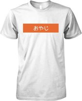 Japans Vader Oranje - Unisex T-Shirt Wit - Maat S - Vader - Vaderdag - cadeau - kado - Designnation