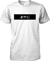 Japans Vader Zwart - Unisex T-Shirt Wit - Maat XL - Vader - Vaderdag - cadeau - kado - Designnation