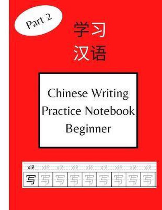 Chinese Books for Learners- Chinese Writing Practice Noteboo ... - cover