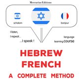 עברית - צרפתית: שיטה מלאה