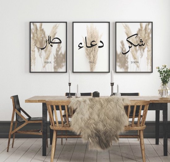 Islam Poster Set de 3 pièces 60x90cm (sans cadre) - Art mural islamique - Art Décoration murale - Art mural - Art mural islamique - Affiches personnalisées