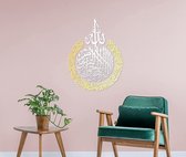 IWA CONCEPT - Houten Ayat al Kursi - Qur'an Kerim - Islamitische Wanddecoratie - Ramadan - Ramadan Decoratie - Islamitische Decoratie - Ramadan Cadeau - 50x65 cm