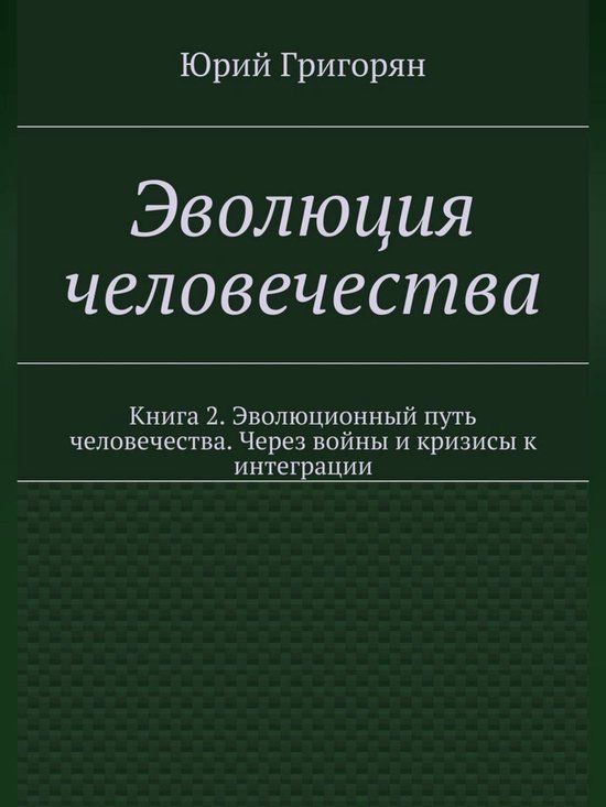 Предыстория человеческого общества - презентация онлайн