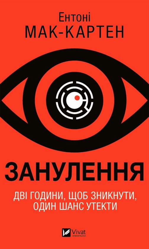 Занулення - cover