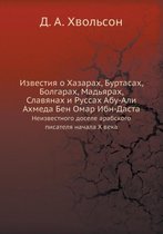 Известия о Хазарах, Буртасах, Болгарах, Мад