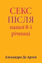 Sex After Our 8th Anniversary (Ukrainian Edition)