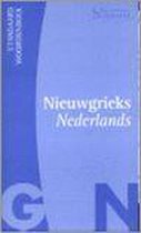 Standaard zakwoordenboek nieuwgrieks-ned