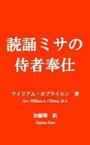 Dokusyomisa No Jisya Hoshi