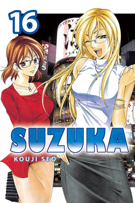 Suzuka 16 - Suzuka 16 - cover