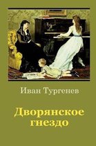 Dvorjanskoe Gnezdo