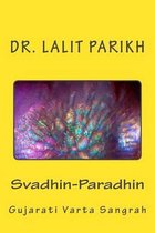 Svadhin-Paradhin