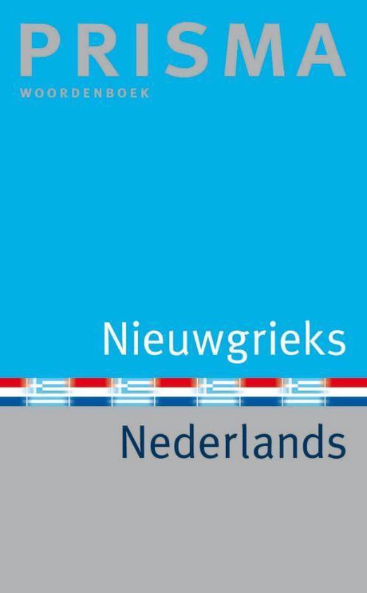 Prisma Nieuwgrieks-Nederlands - cover