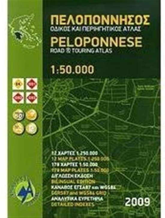 Peloponnese Road and Touring Atlas - cover
