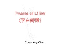 Poems of Li Bai (李白詩選)