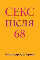 Sex After 68 (Ukrainian Edition)