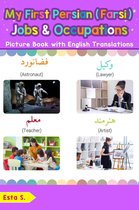 Teach & Learn Basic Persian (Farsi) words for Children 12 - My First Persian (Farsi) Jobs and Occupations Picture Book with English Translations