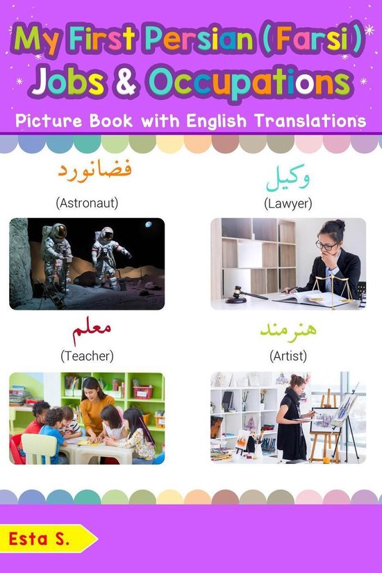 Teach & Learn Basic Persian (Farsi) words for Children 12 My First