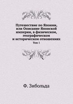 Путешествие по Японии, или Описание Японсl