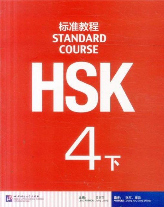 Foto: Hsk standard course 4b