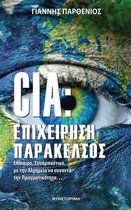 CIA