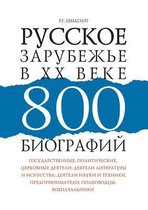 Russian abroad in the XX century. 800 biographies