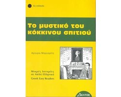 Omslag van Greek easy readers: To Mystiko Tou Kokinou Spitiou