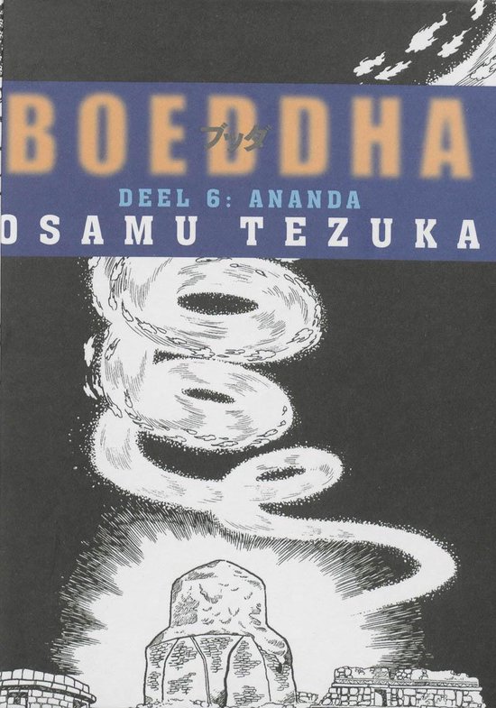 Boeddha 6 - Ananda - Osamu Tezuka | Northernlights300.org