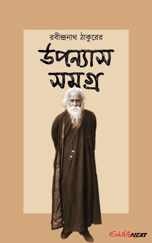 rabindranath tagore gora upanyas