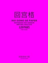Hui Gong Ge Paper Notebook for Chinese Writing Practice, 120 Pages, Pink Cover: 8x11, Palace Practice Paper Notebook, Per Page