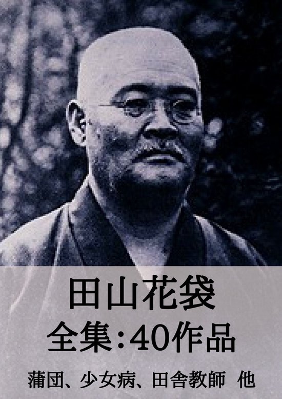 古人の遊跡 田山花袋 函 初版 使用感少美品 文学・小説