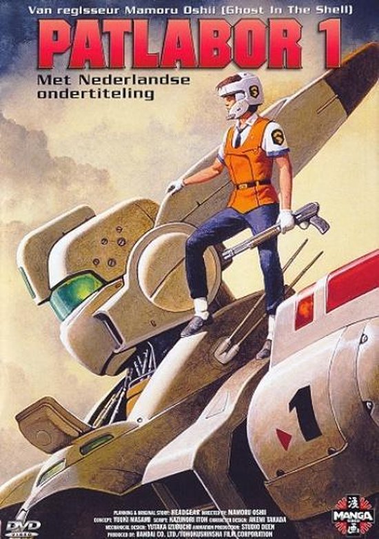 Patlabor 1