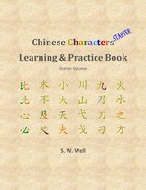 Chinese Characters Learning & Practice Book 0 - Chinese Characters Learning & Practice Book, Starter Volume