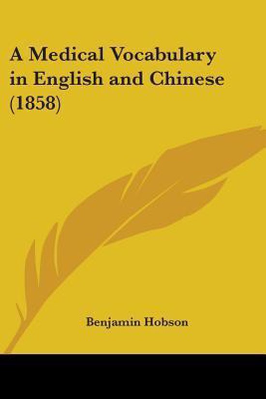 A Medical Vocabulary in English and Chinese (1858) - cover