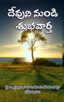 Good News India (Telugu)