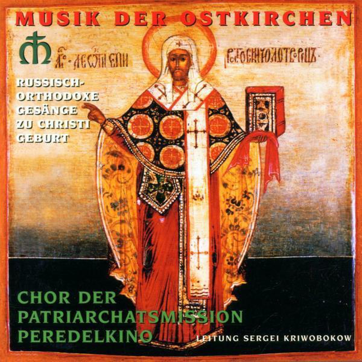 Gesange Russisch-Orth Kirche