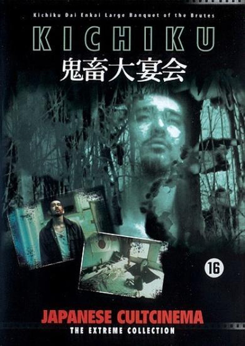 Kichiku (Dvd) | Dvd's | bol.com